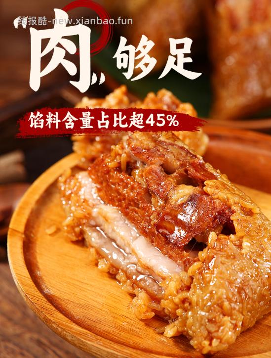 吴越斋.5荤3素端午粽子礼盒960g 31.90元 - 线报酷