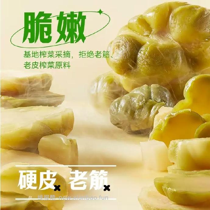 吉香居减盐榨菜丝萝卜条共460g 7.62元 - 线报酷