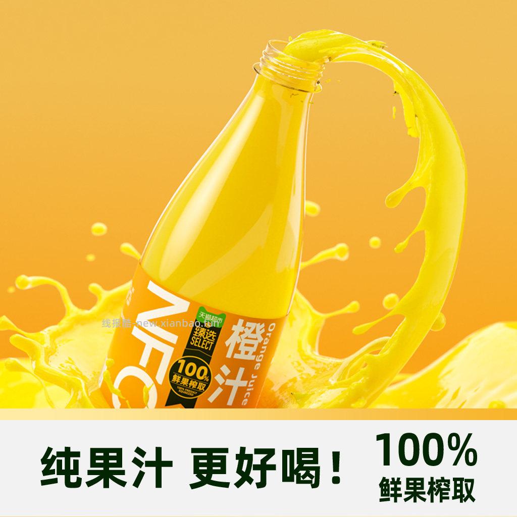 鲜果榨汁NFC橙汁1L*4瓶 25.43元 - 线报酷