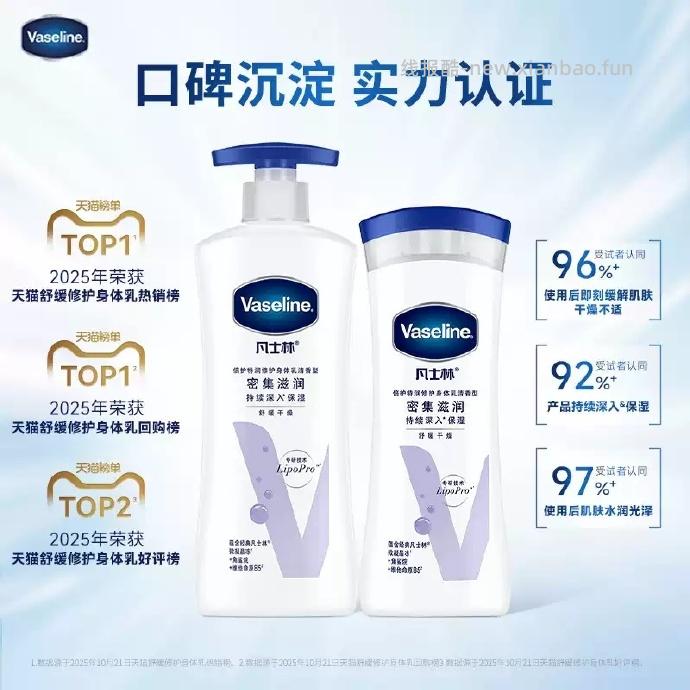 凡士林身体乳660ml 42.36元 - 线报酷