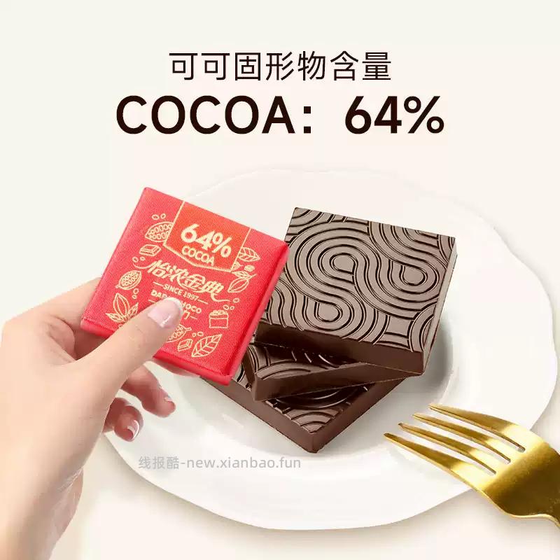 怡浓金典系列醇黑巧克力400g 38.00元 - 线报酷