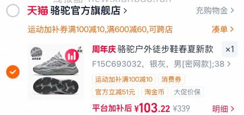 骆驼运动登山鞋老爹鞋 103.22元 - 线报酷 骆驼运动登山鞋老爹鞋 103.22元 - 线报酷