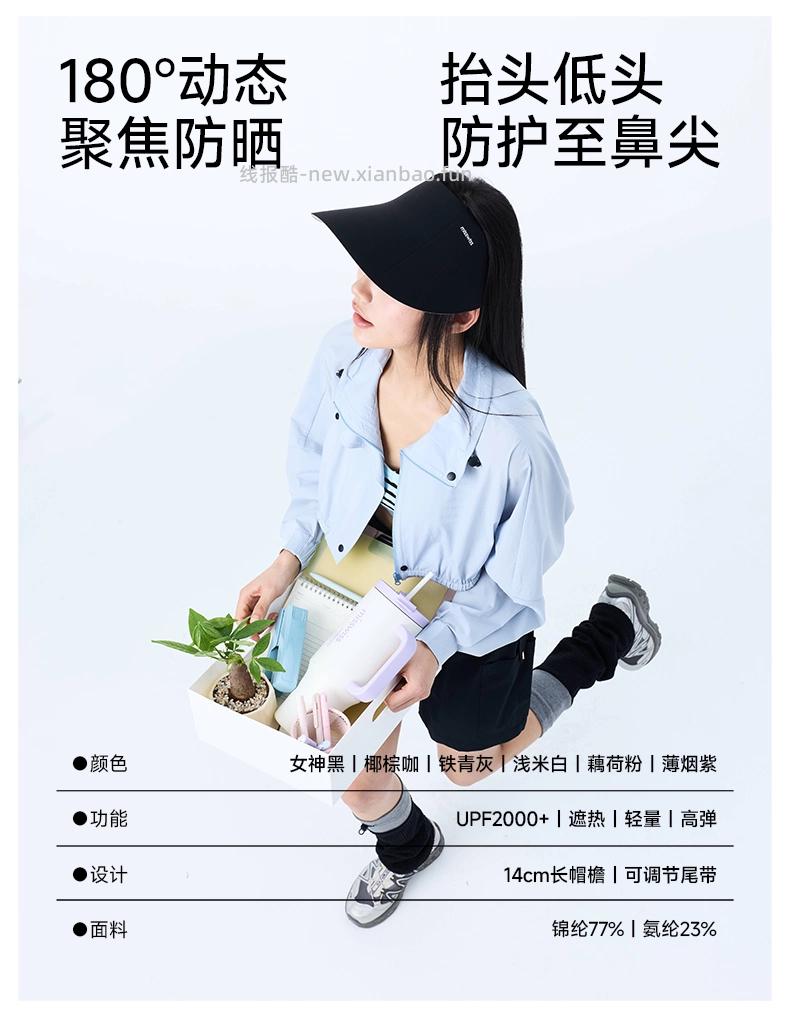 Misswiss双面防晒帽空顶帽 24.70元 - 线报酷