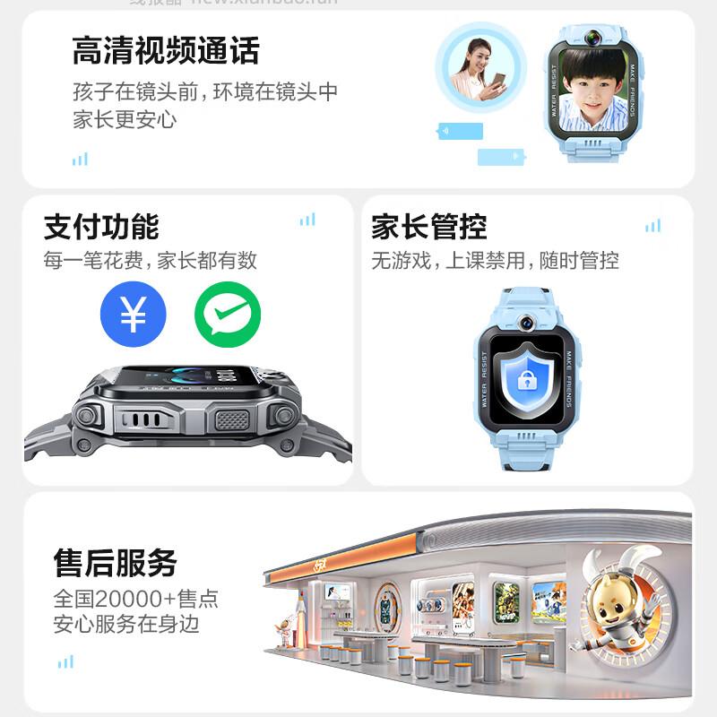 小天才.Z6Pro电话手表 713.15元 - 线报酷