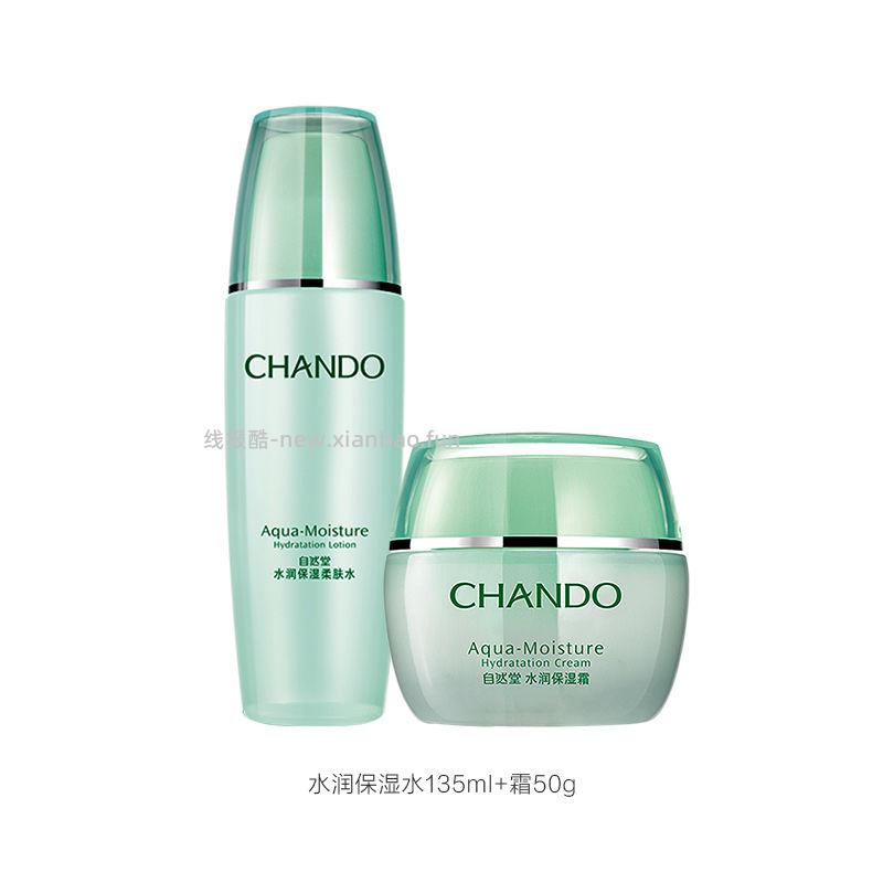 自然堂水润水乳套装135ml+100ml 53元 - 线报酷
