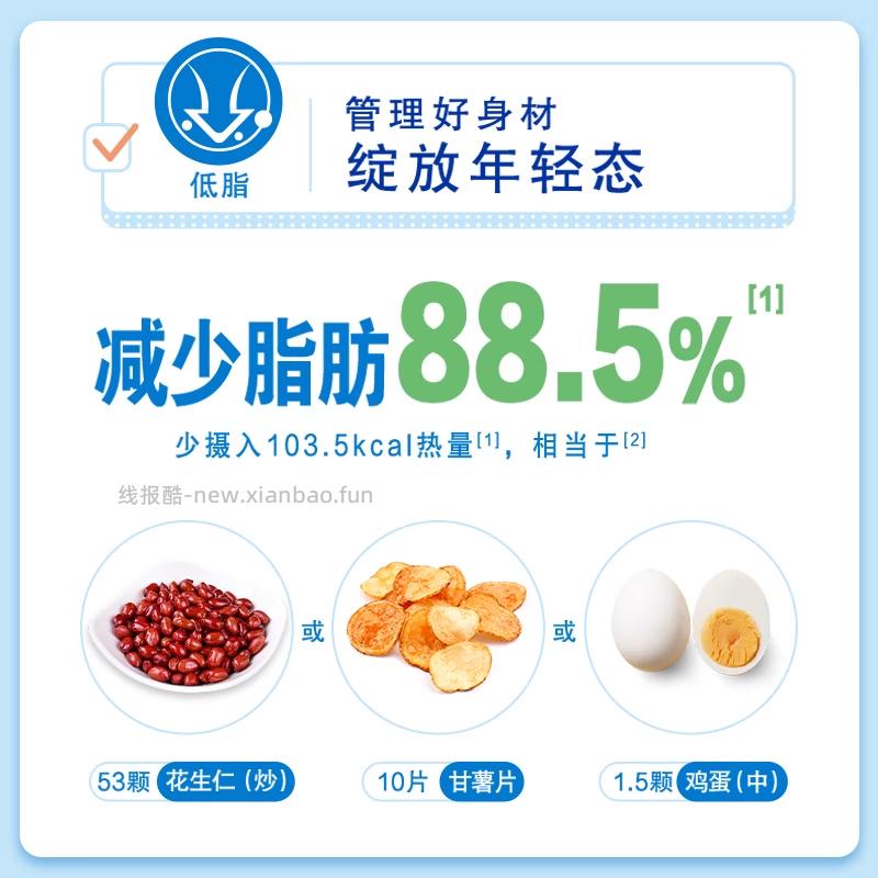 伊利高钙低脂奶粉700g*2罐 56.95元 - 线报酷