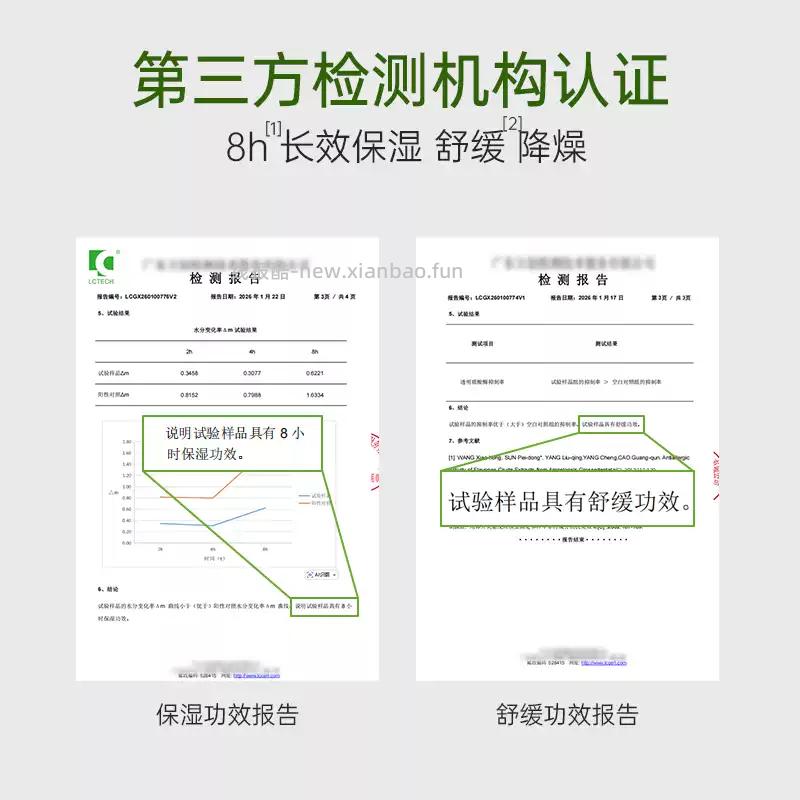 寻荟记芦荟深层高保湿舒缓补水喷雾300ml*2瓶 38.80元 - 线报酷