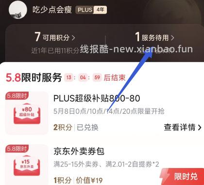 > 购 - 线报酷