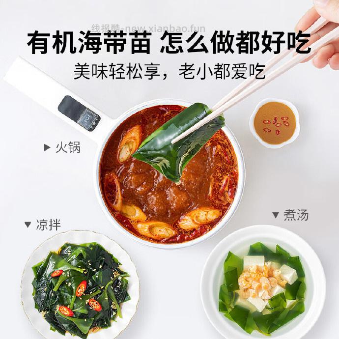 方家铺子有机头茬幼嫩海带苗500g*2袋 16.79元 - 线报酷