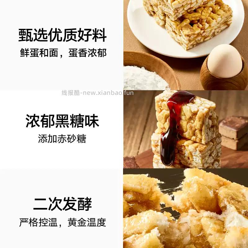 喵满分黑糖味沙琪玛500g 5.9元 - 线报酷