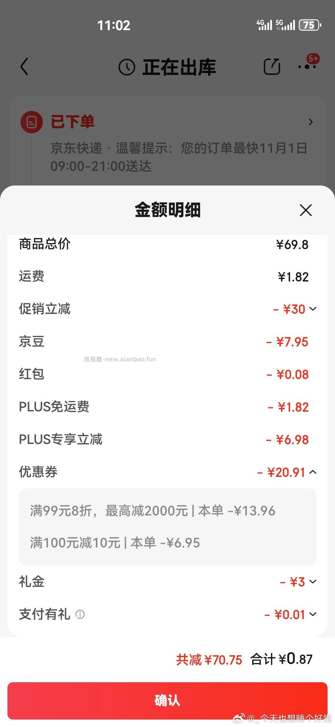 忘了好价多少感觉这几天常有 - 线报酷