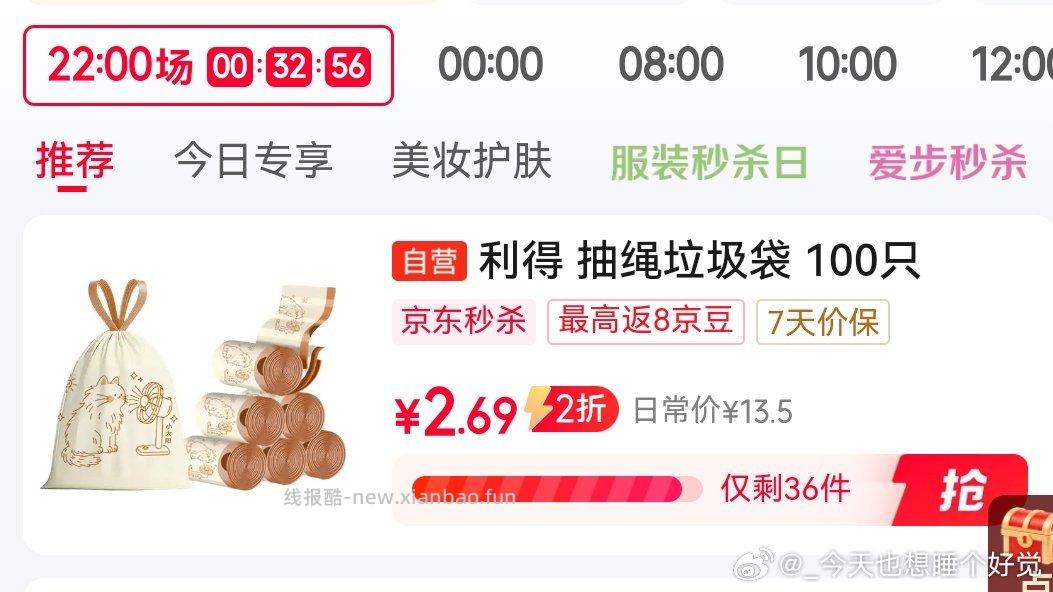 ms垃圾袋砸5 - 线报酷