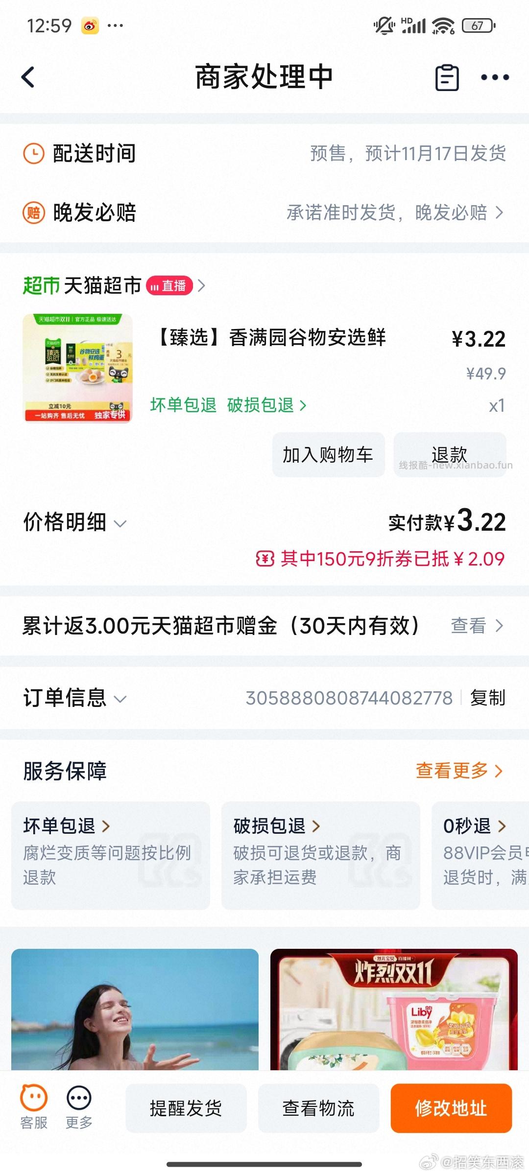 锁和来buy - 线报酷