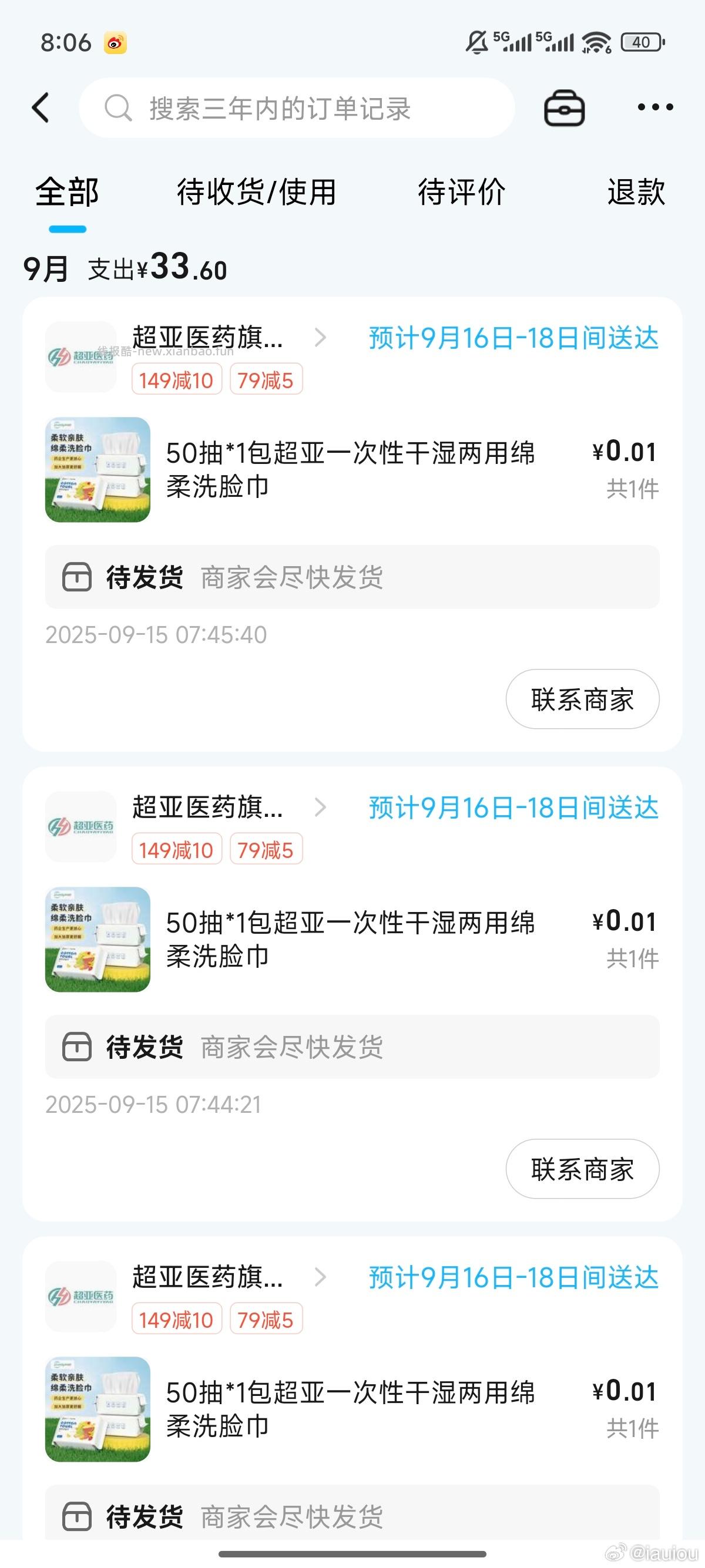 elm5可以买这个 - 线报酷