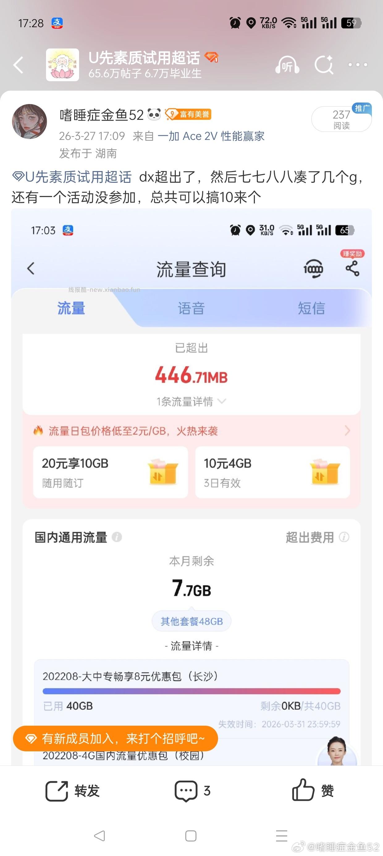 这也吞 - 线报酷