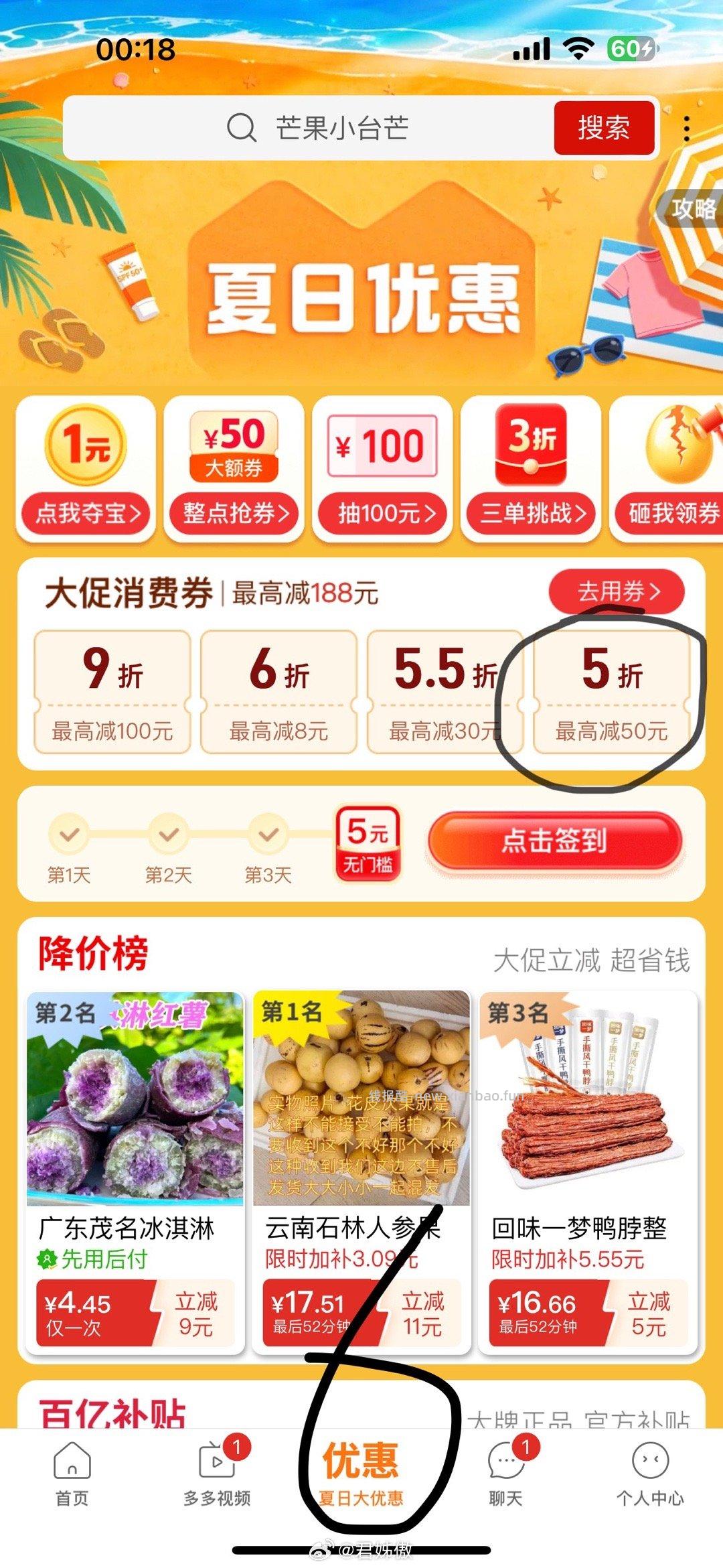 Pdd的5折买jdq的绿豆饼感觉好价哎 - 线报酷
