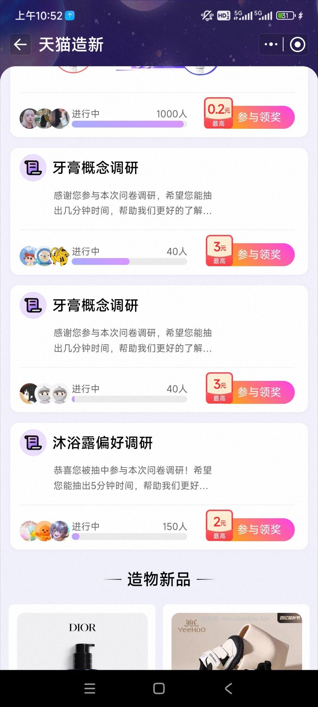 yjwd 蹲牙膏和沐浴露 - 线报酷