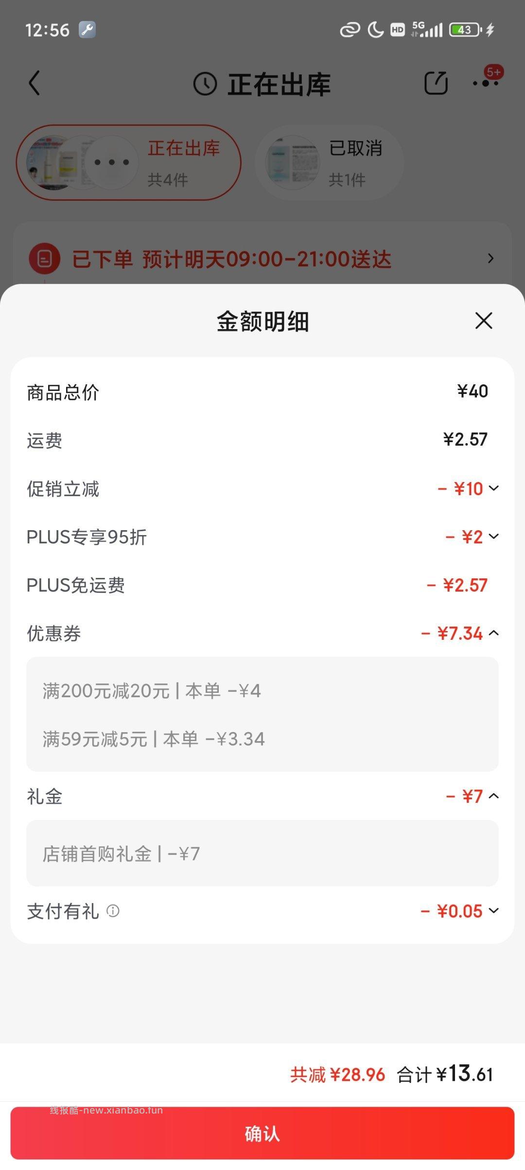 悦芙媞洁颜蜜。ms翻到凑同店59-5和sqk到手166ml+起泡网！感觉很优秀的价格 - 线报酷