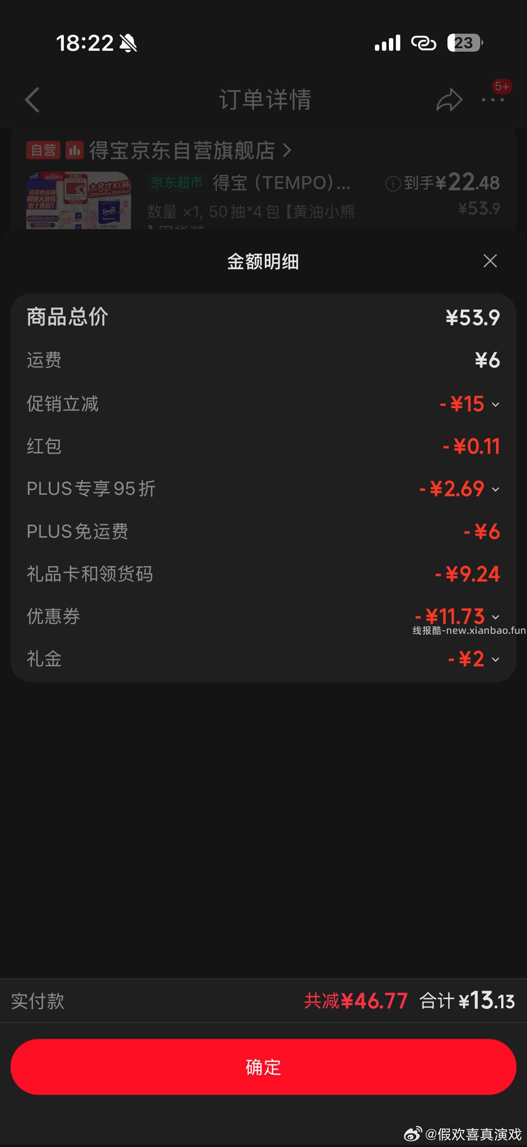 得宝小熊棉柔巾降价了 之前无货的姐妹看看 用的plus200-25凑的 返20 - 线报酷