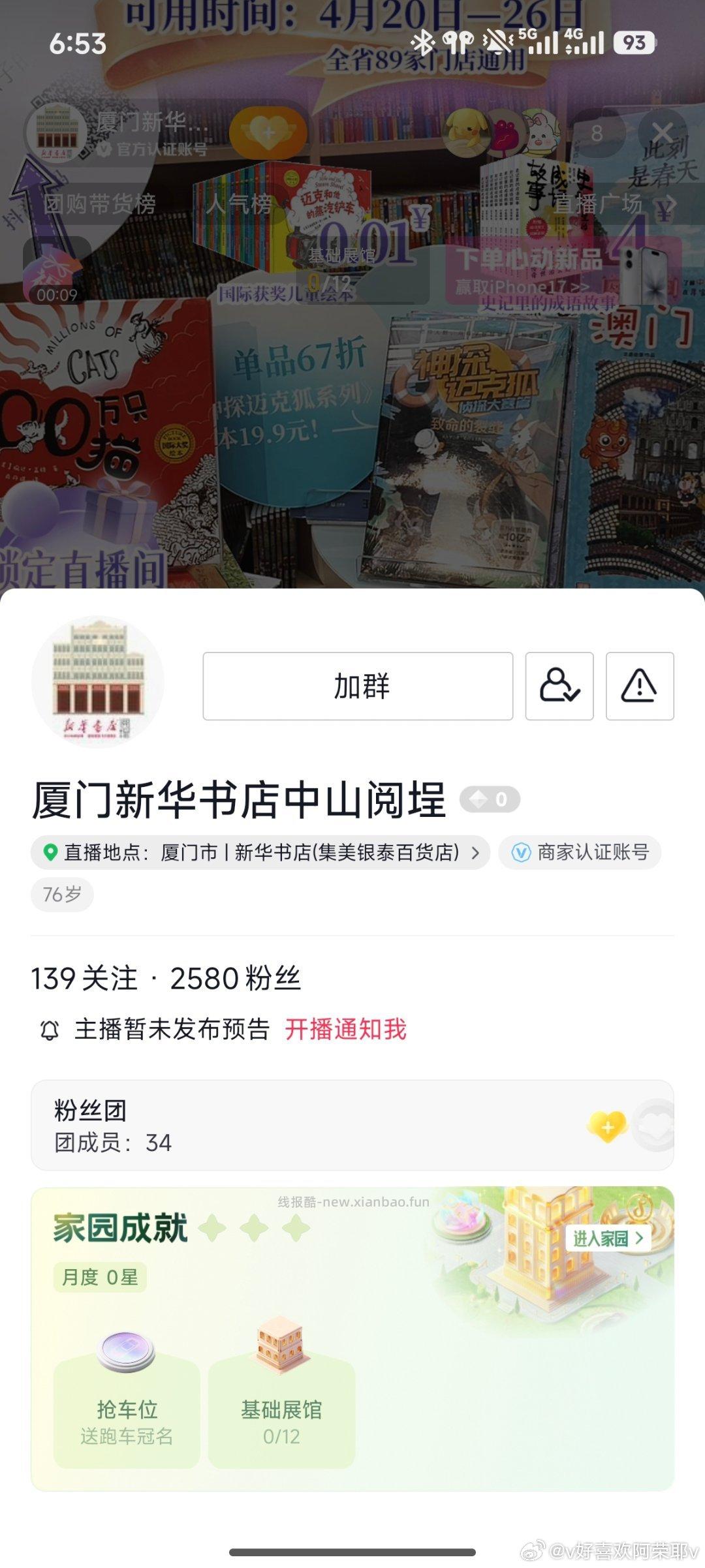 0.01绘本 新华书店 仅限福建地区 还有一毛钱福袋 - 线报酷