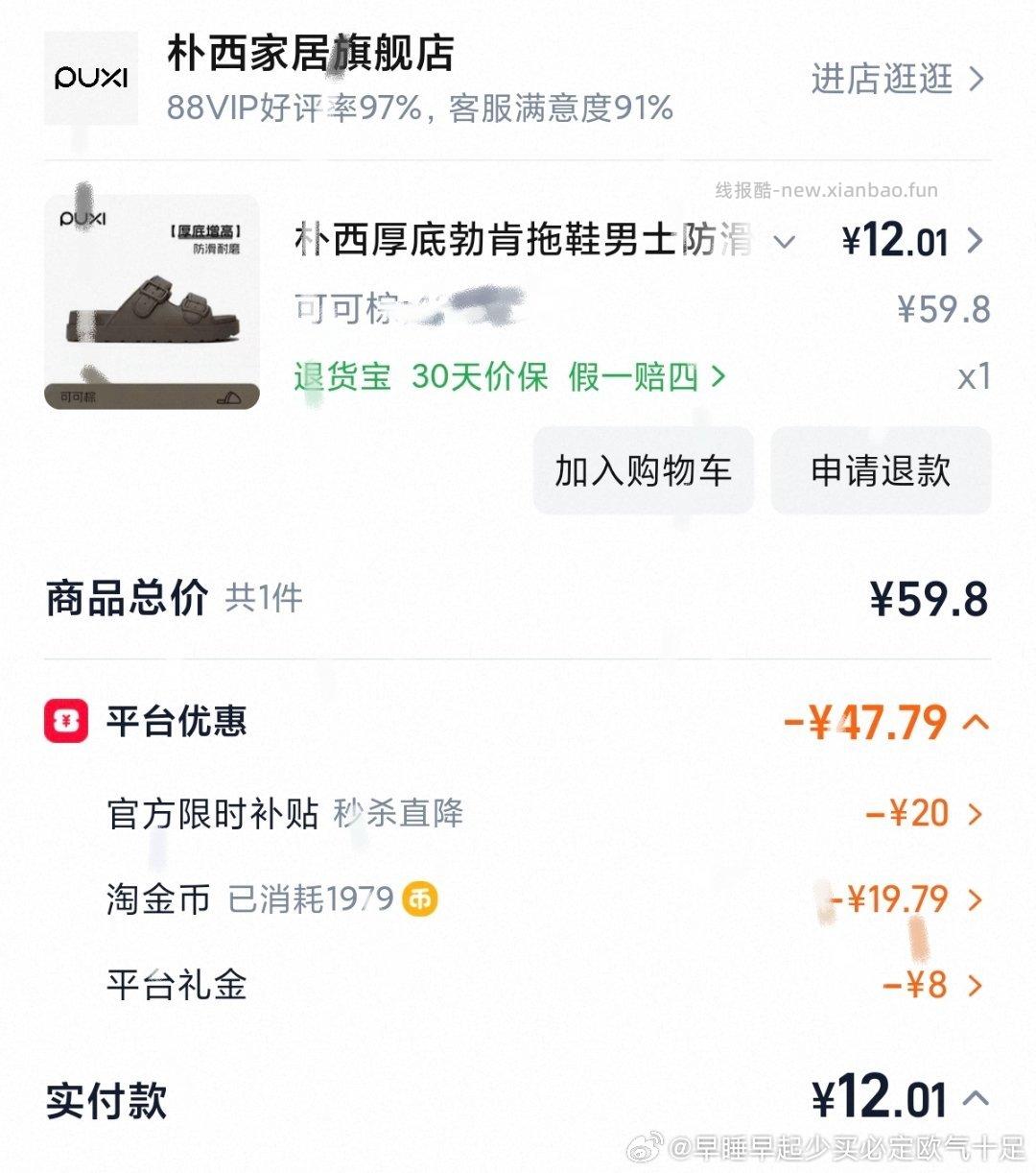 需 tjb30-15 算刚需好价吧 pu西拖孩 不知道好不好穿 干饭人 - 线报酷