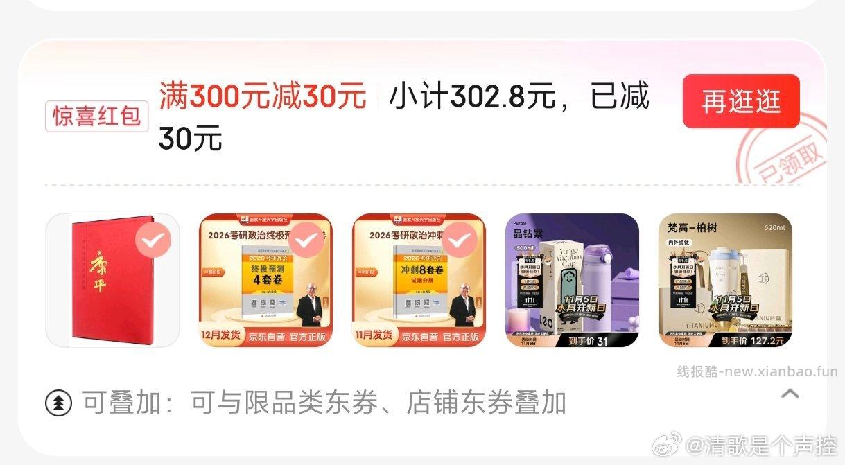 刚需应该算是好价吧 - 线报酷