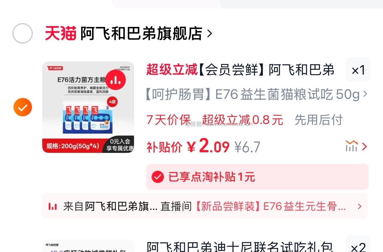 猫粮 🧧🌧️➕足迹立减➕短剧 - 线报酷