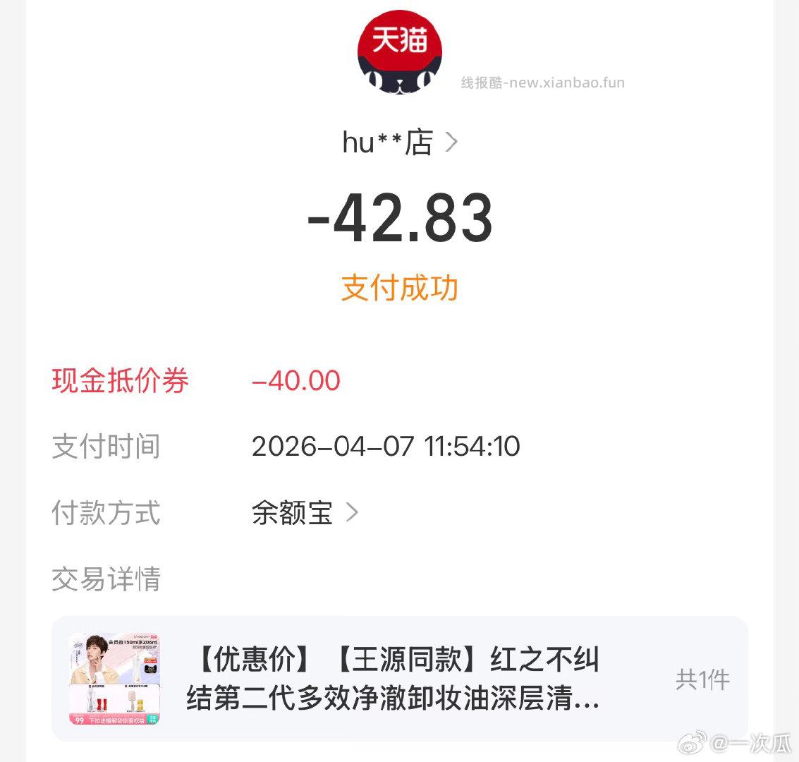 hz卸妆油 sj-40 假📺补贴5 qdf17 🍚19左右 到手6.5左右 - 线报酷