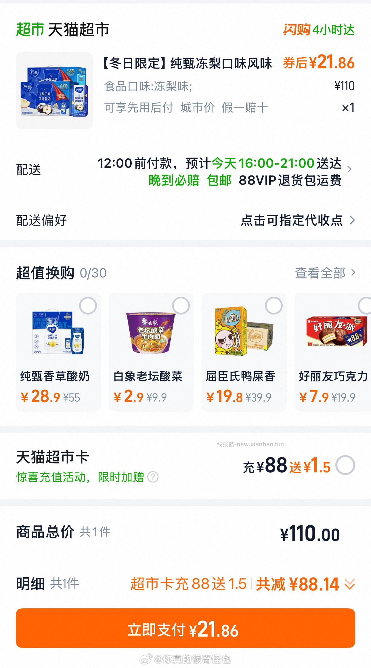 广州的可以买 到手2箱 叠mc 一帆风顺 tjb qd🧧 - 线报酷