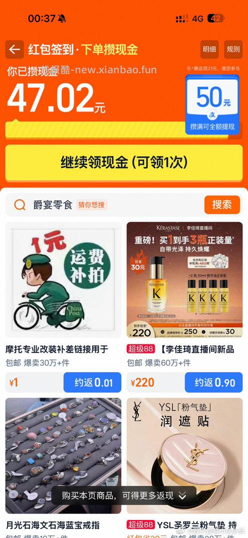 不知道之前有没有姐妹发过 这个qdf除非能直接tx 有门槛的全都不要参加 - 线报酷