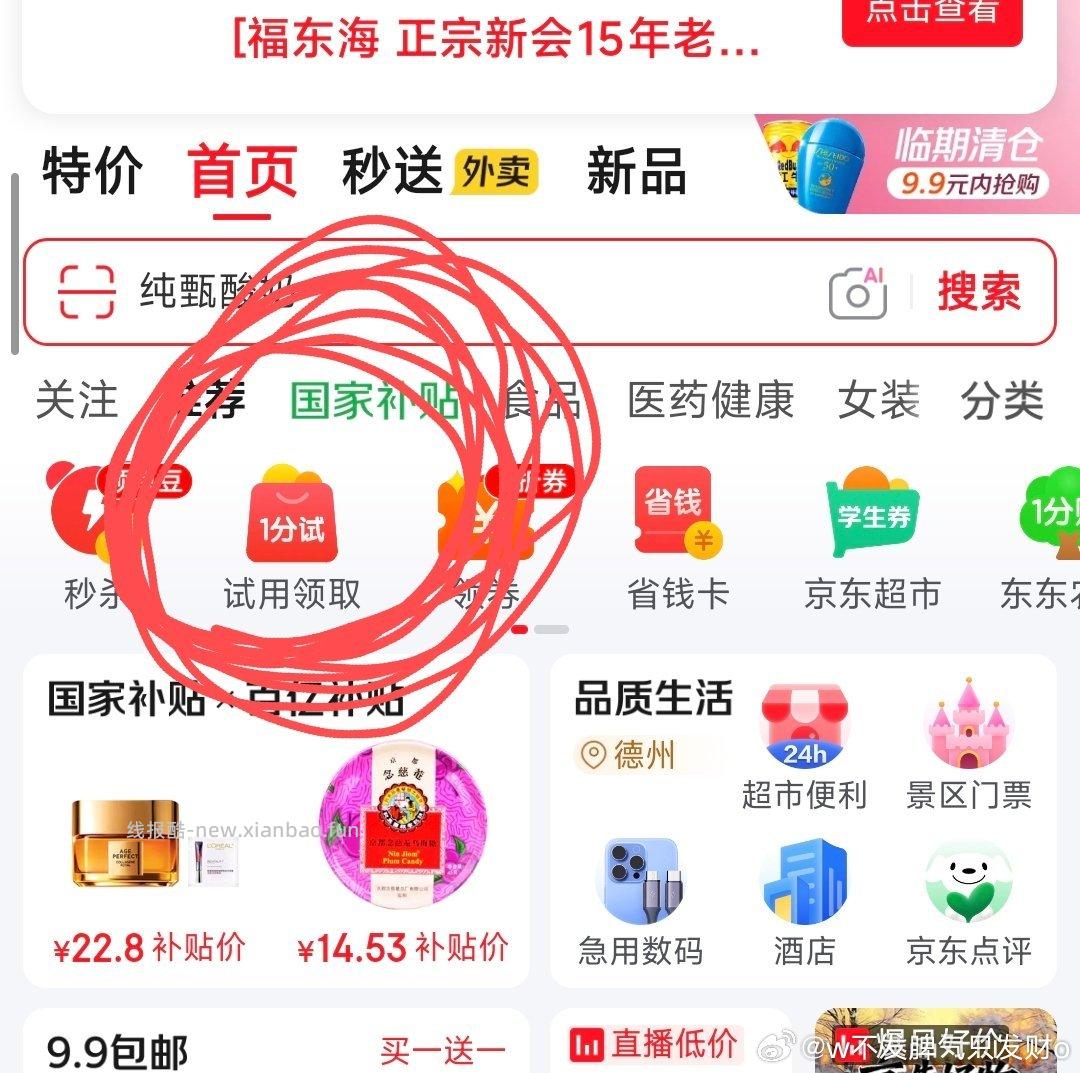 oly问客服说是第三代 - 线报酷