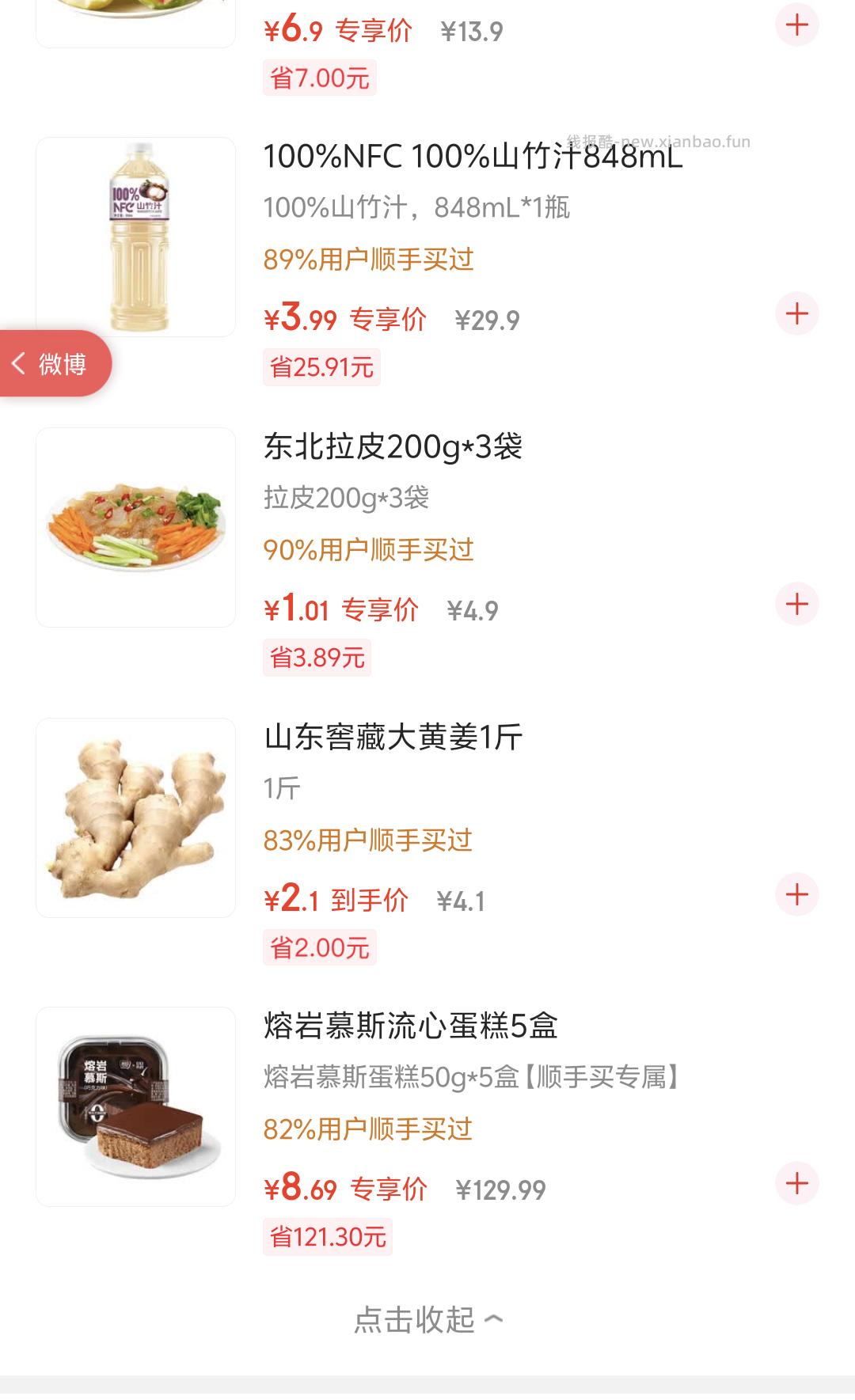 jd顺手买这个蛋糕有姐妹买过吗 ​​​ - 线报酷