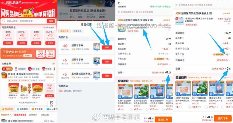 速度 0亓噜超亚方案返场 把所有的包包都拎取了❗ 顶部把10-10亓同享券领了 - 线报酷