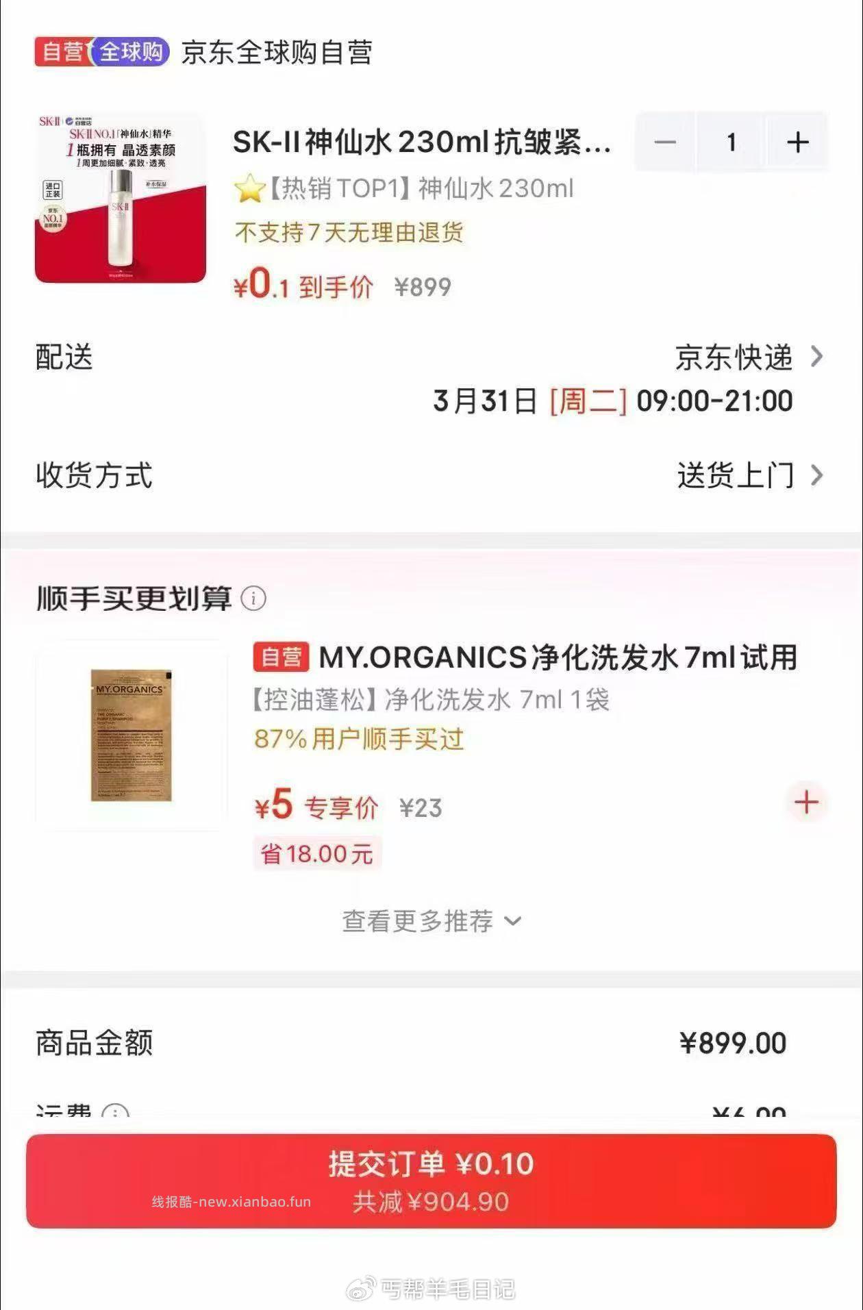 楼上好像是230ml的看自己 - 线报酷