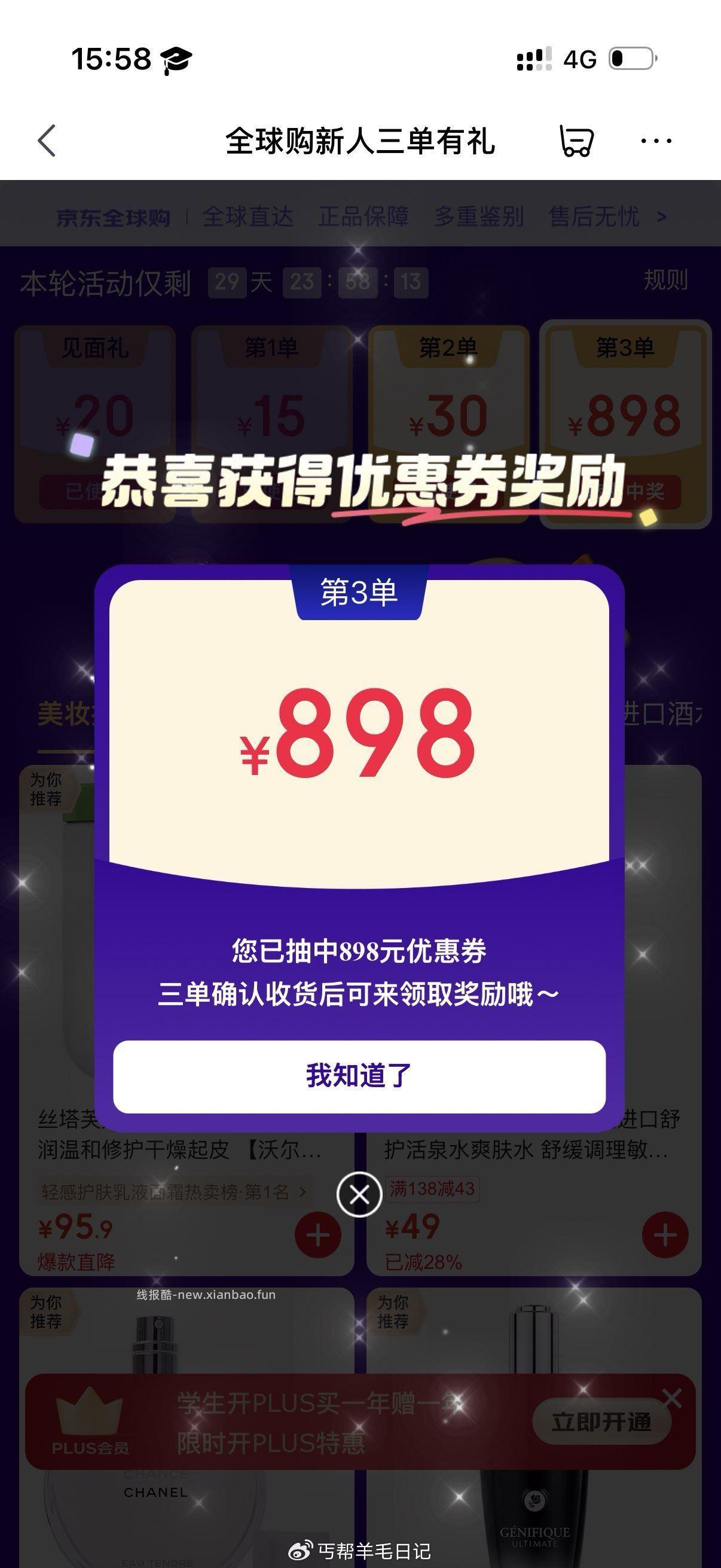 有显示的去不显示的可能不是新人或者黑 - 线报酷