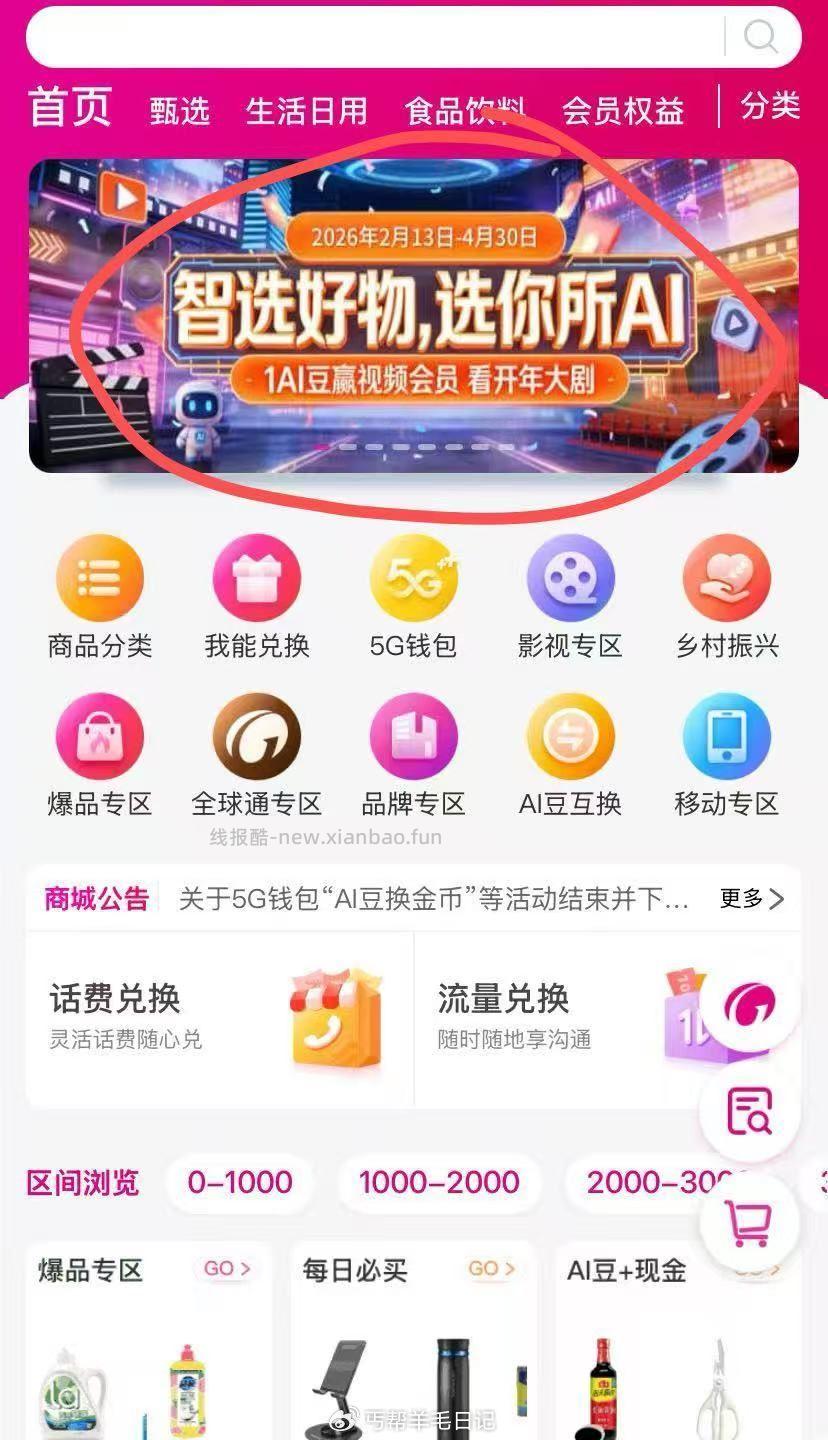 和包αpp 没抽的看看 - 线报酷