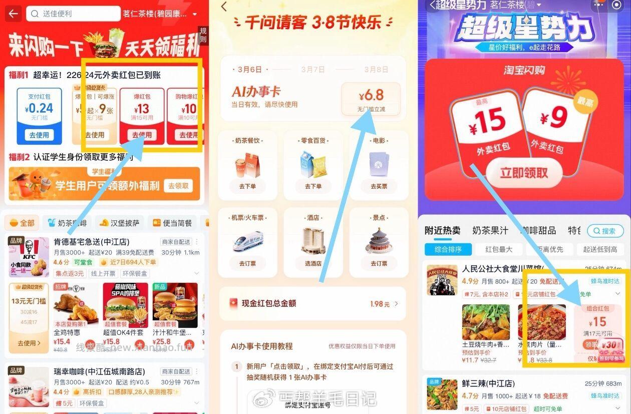 领了千问 记得这样子三叠加 最后跟千问说下这家店 不限奶茶 - 线报酷