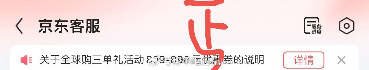 丐友反馈 券是899-898 昨天下午 有玩的 美滋滋 - 线报酷