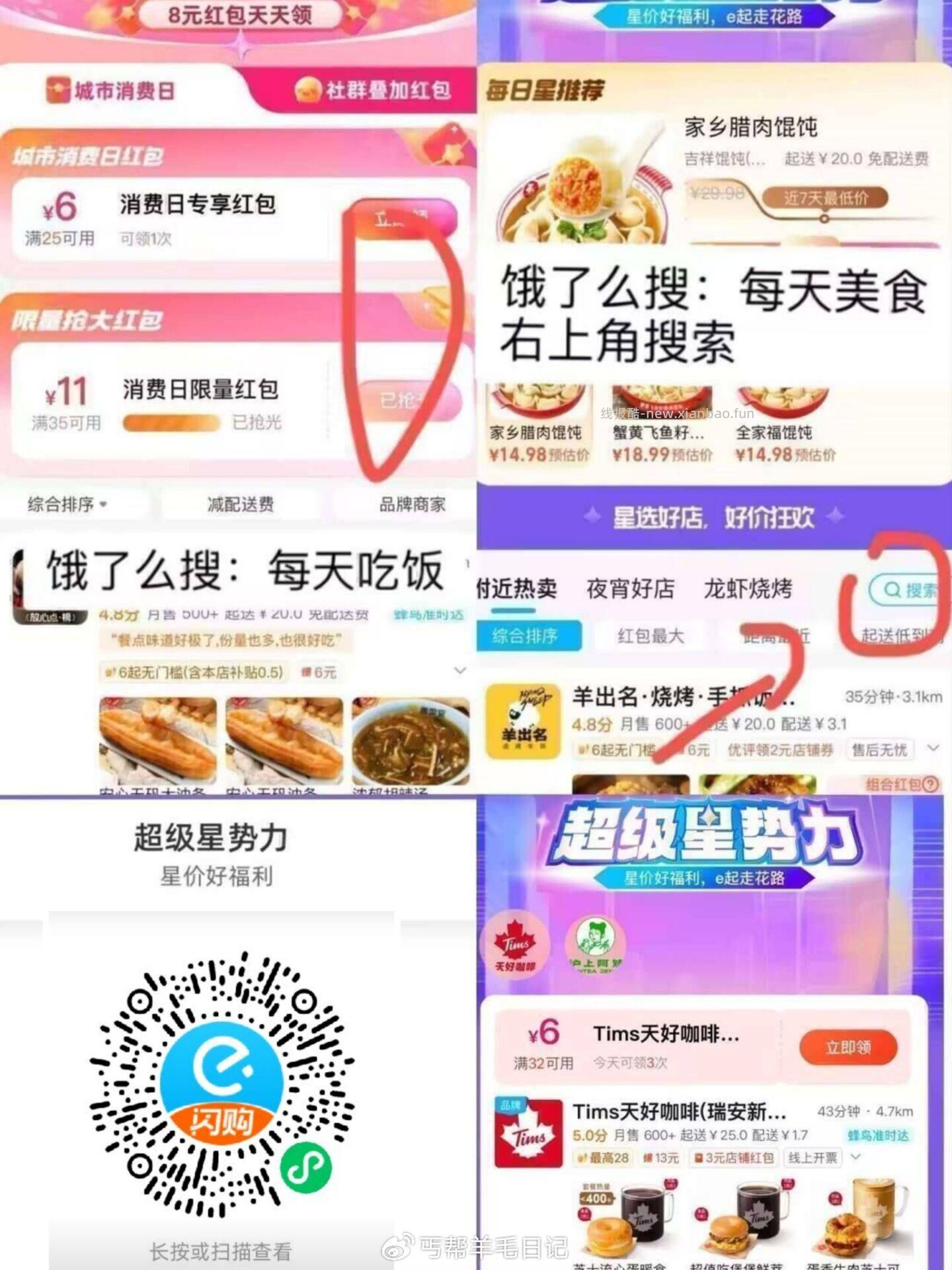 ❤吃饭看看社qun超多店铺半价 16gj51DvHGH / AC66 - 线报酷