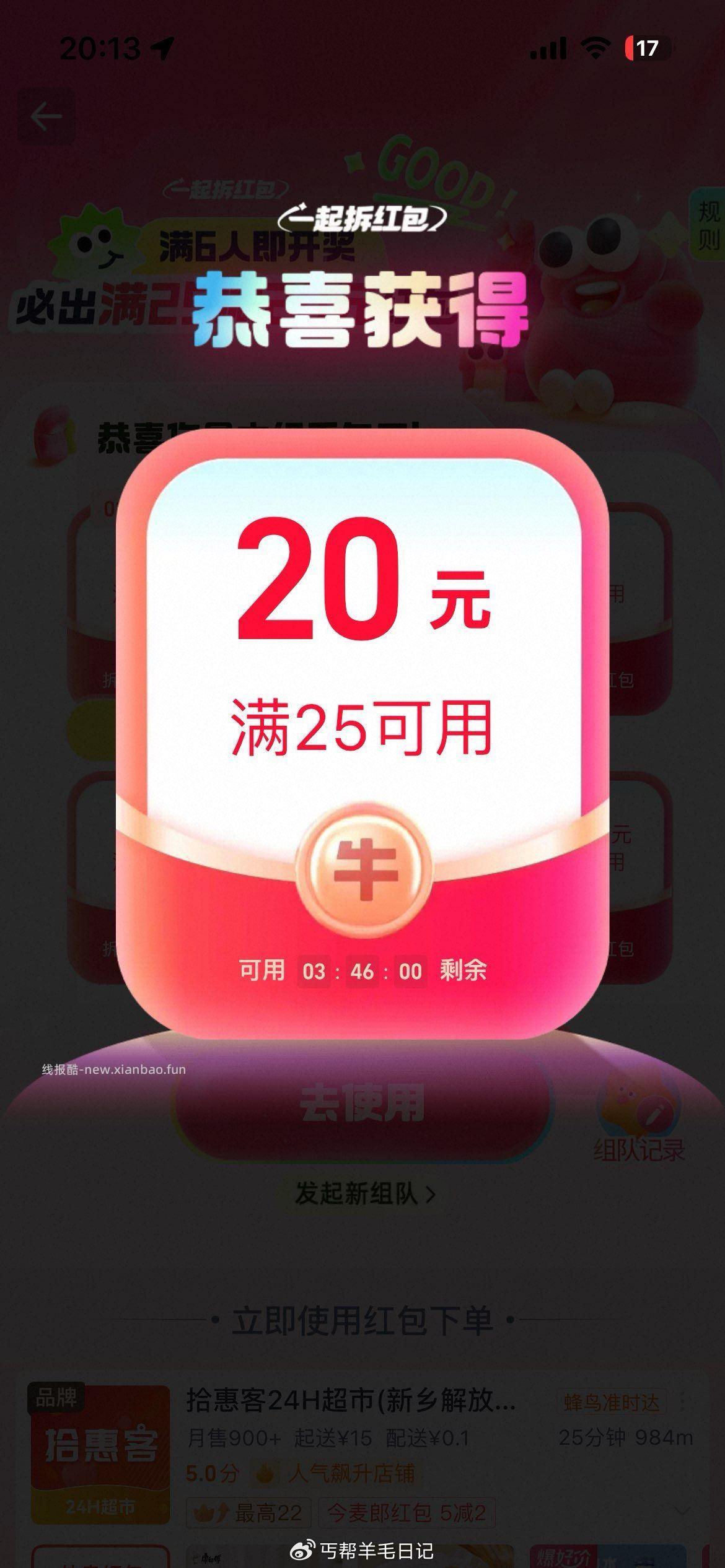 楼上别纠结先发起多个在漫漫玩 - 线报酷