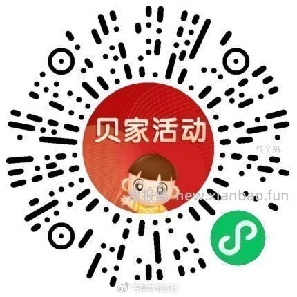 V信打开 贝因美 抓马抽试试 - 线报酷
