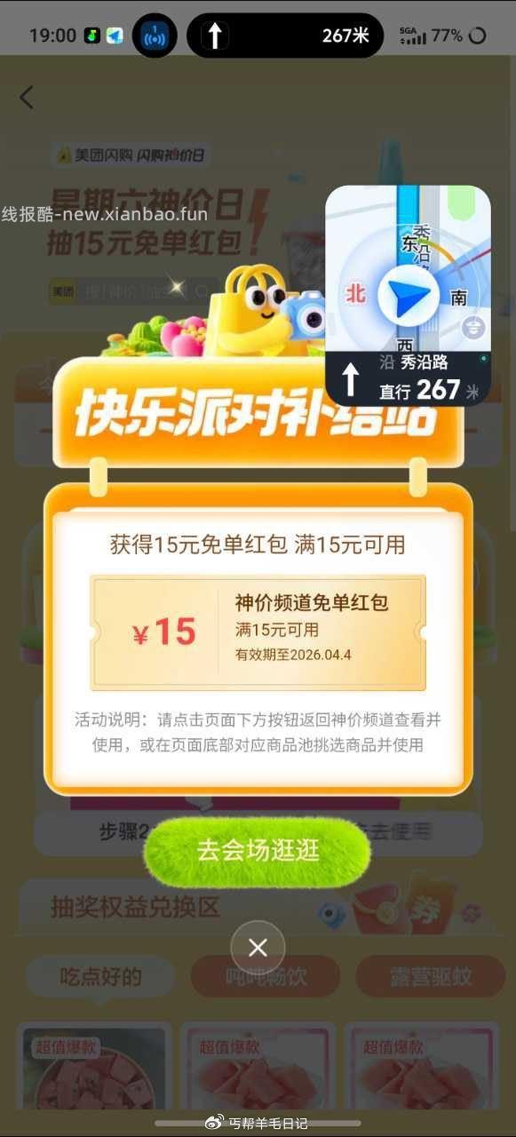 镁団搜每日神价 有反馈了 - 线报酷