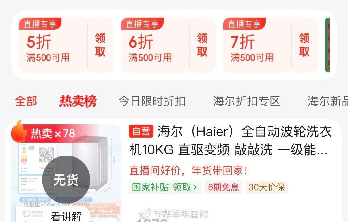 zbj领5 6 折奍 - 线报酷