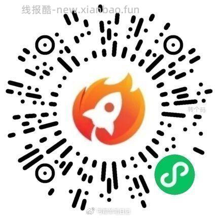 ❗️13点 中间横幅日常 V信打开口令 8.74% 不对手动输入 - 线报酷