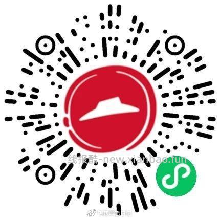 v打开必胜客抽抽看 - 线报酷