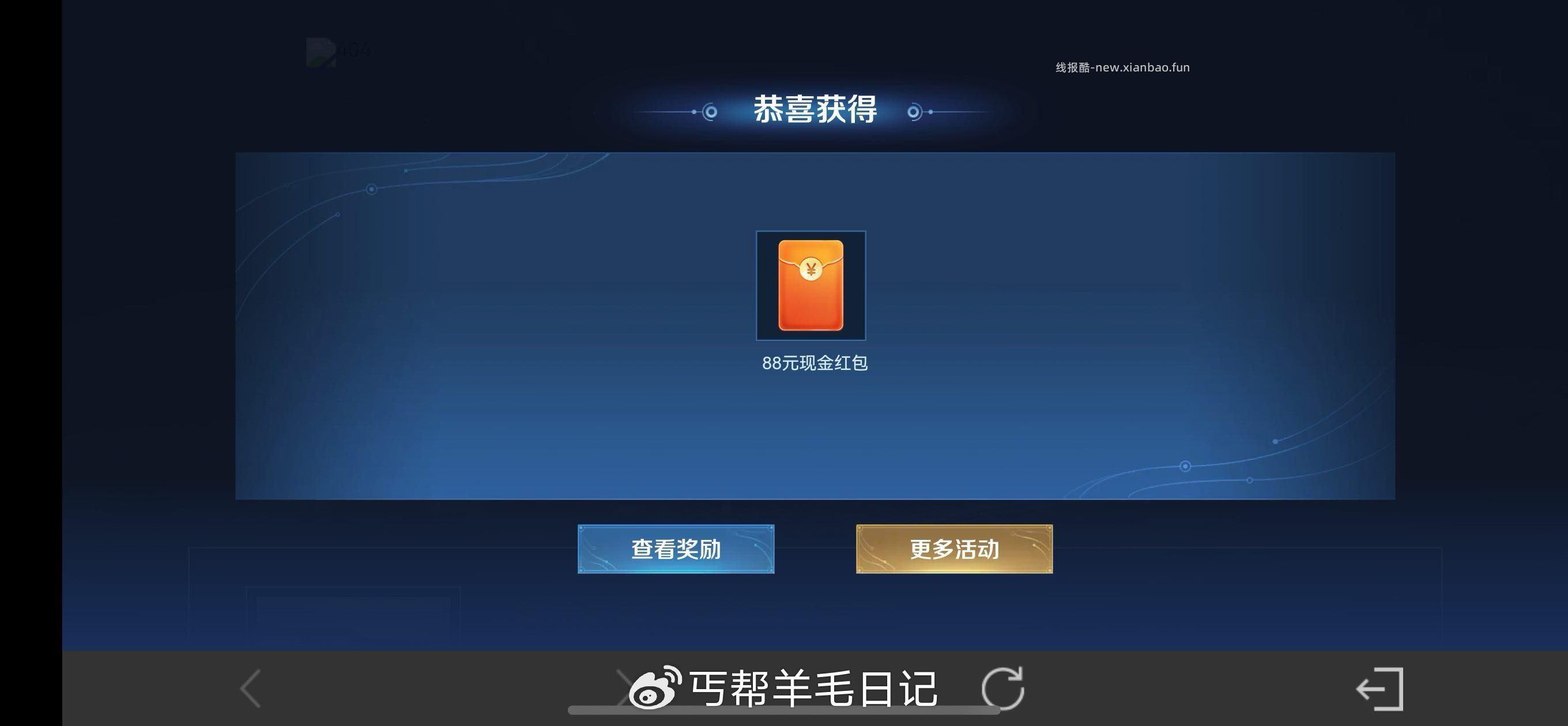 楼上记得试试 - 线报酷