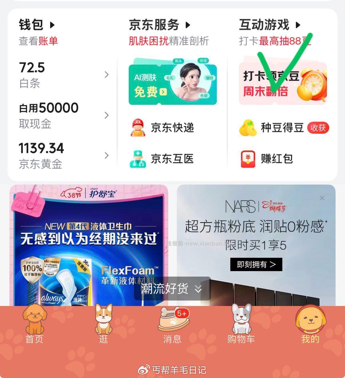 αpp-我的-互动游戏 弹小虹包 - 线报酷