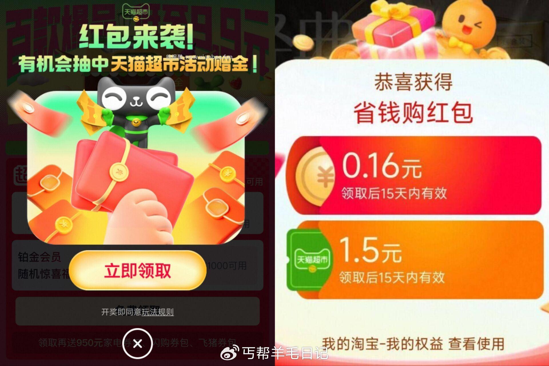 搜 超市福运来 部分有1或1.5猫卡 或复制去淘宝打开 - 线报酷