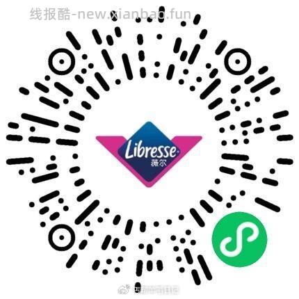 薇儿 抽试试 - 线报酷