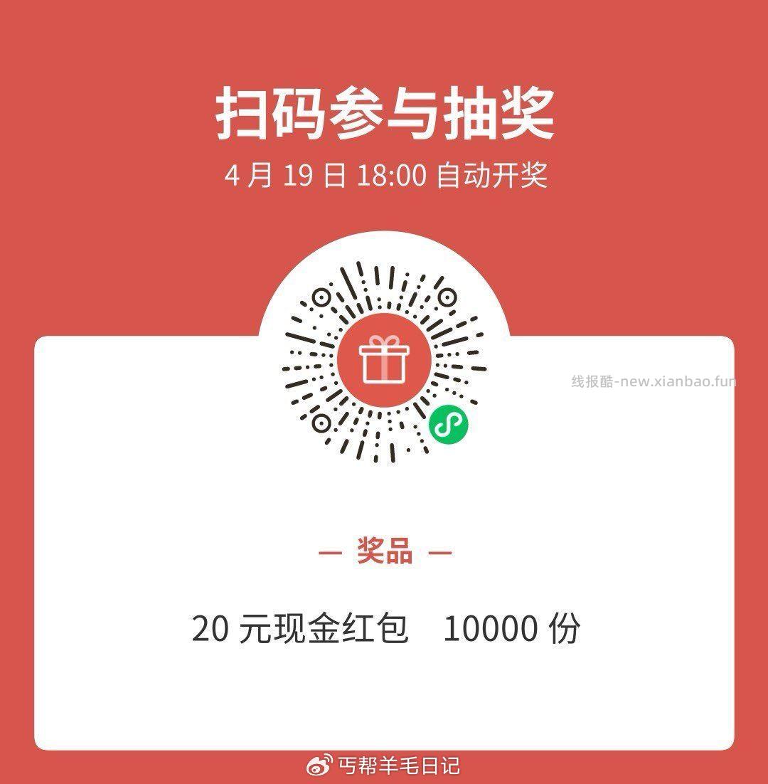 截图去dy搜陈泽关注下 上chuan 19号开中了就是20 - 线报酷